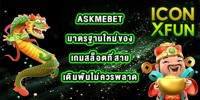 ASKMEBET